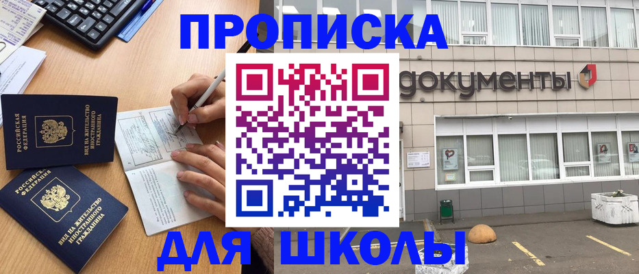 прописка гарантия в Большом Камне