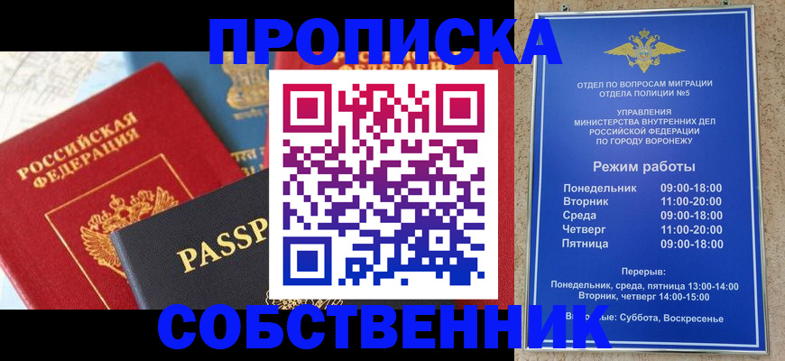 прописка гарантия в Большом Камне