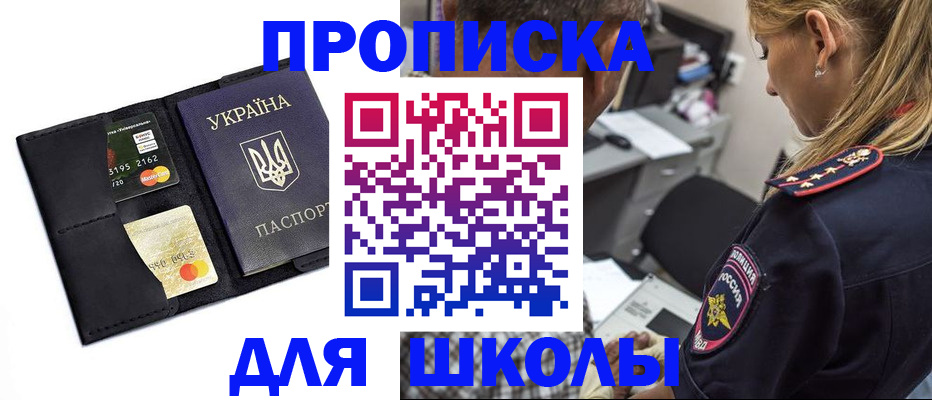 прописка иностранных граждан в Большом Камне