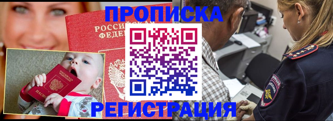временная регистрация поиск в Большом Камне